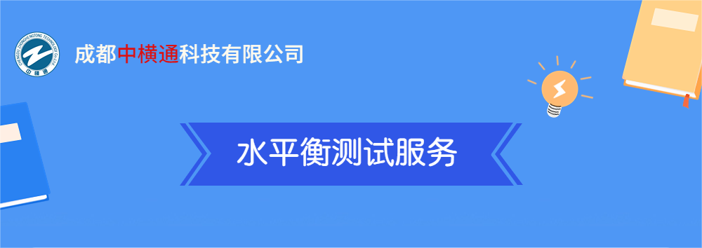 <b>一張圖了解“水平衡測(cè)試服務(wù)”</b>