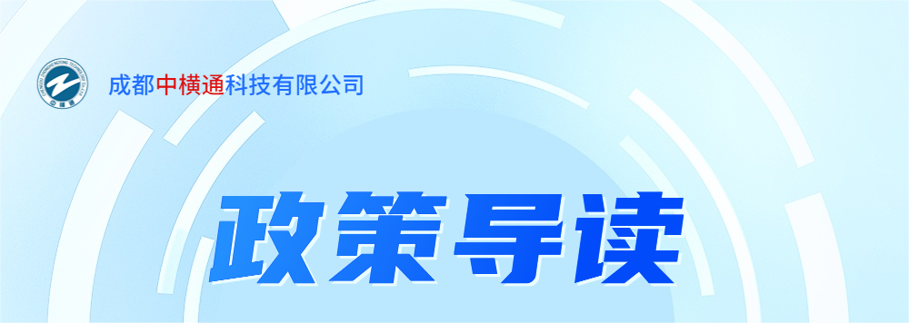 政策導(dǎo)讀|中共中央、國(guó)務(wù)院發(fā)布《關(guān)于完整準(zhǔn)確全面貫徹新發(fā)展理念做好碳達(dá)峰碳中和工作的意見(jiàn)》